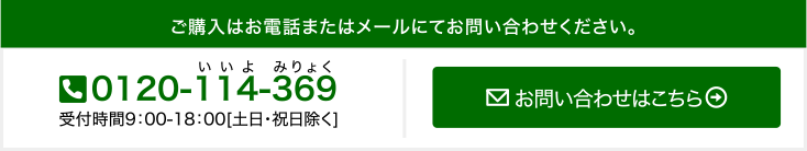 お問い合わせ